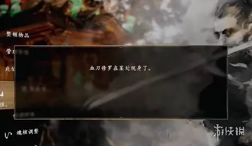 《仁王3》血刀修罗触发方法详解