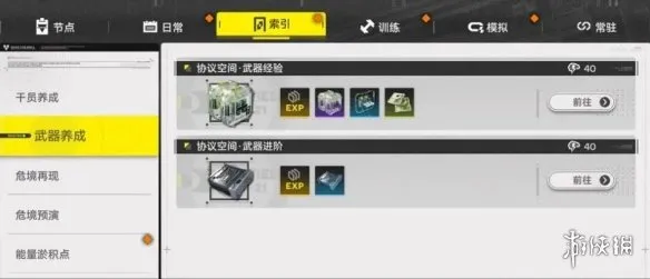 《明日方舟：终末地》快速清空理智攻略