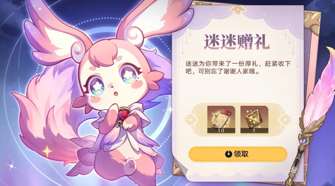 崩坏星穹铁道4.0版本新春福利汇总