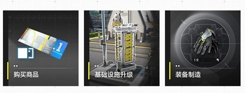 明日方舟终末地地区建设等级提升方法