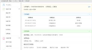 如何查看我的订单-怎样查看本人订单