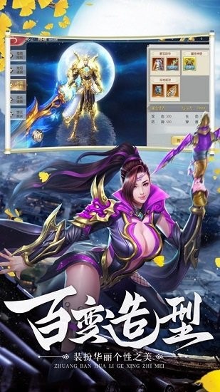 古剑仙侠录手游