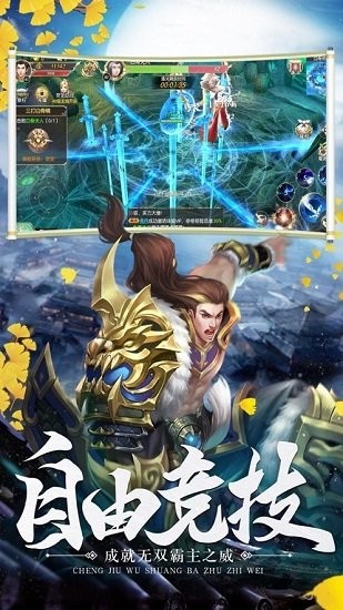 古剑仙侠录手游