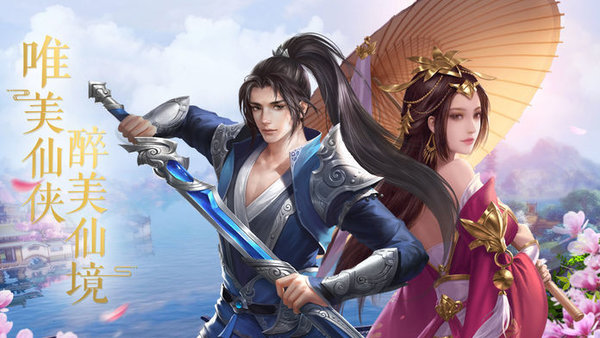 琼华仙录游戏