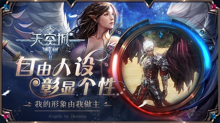 天空城浩劫手游