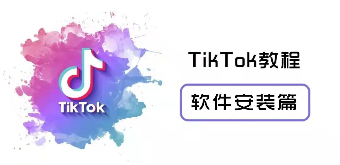 TikTok视频在线播放入口-TikTok官网视频直接观看