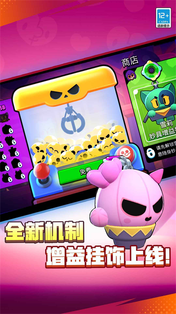 荒野乱斗抖音版