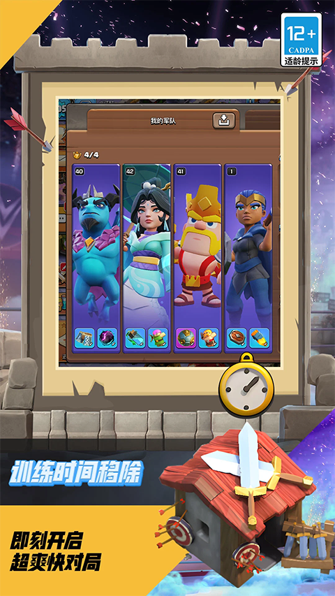 部落冲突抖音官方正版