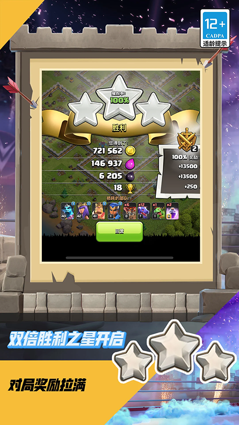 部落冲突抖音官方正版