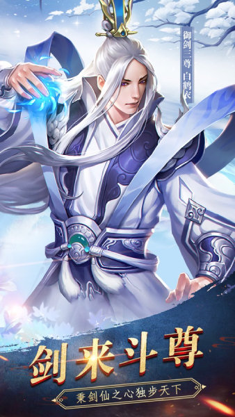 剑玲珑之昆仑劫手游