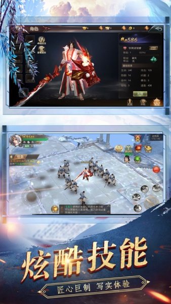 剑玲珑之昆仑劫手游