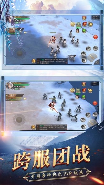 剑玲珑之昆仑劫手游