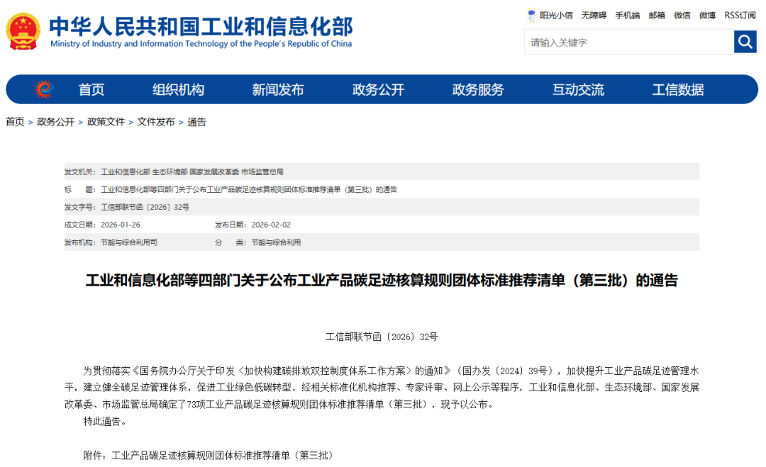 四部门公布氢的碳足迹量化方法与要求