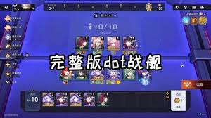 货币战争海瑟音dot队怎么搭配阵容