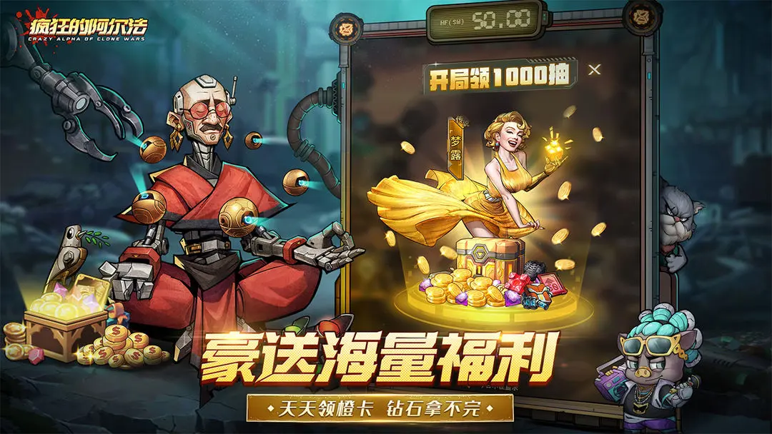 疯狂的阿尔法适合新手最强阵容搭配