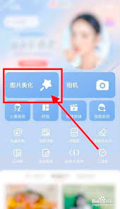 美图秀秀图片背景消失如何修复