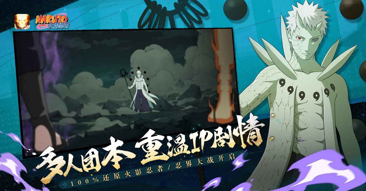 火影忍者送奥义图双份“十年相伴”与“默契组合”获取攻略