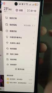 抖音充值如何申请退款
