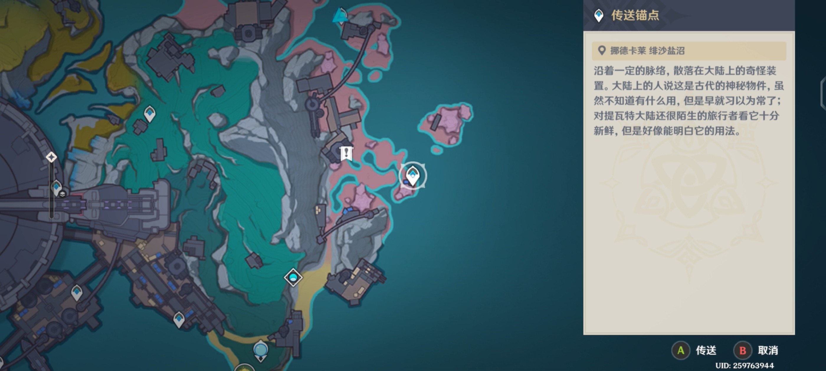 原神飞向天空的约定任务攻略