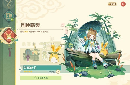 原神新春海灯节活动 一天拿瑶瑶皮肤和四星命座攻略