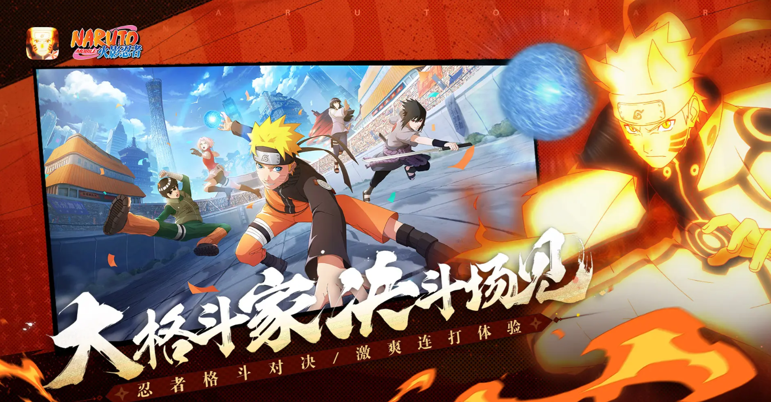 火影忍者手游女忍的馈赠与开心娃娃机