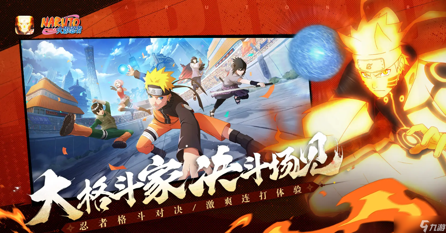 火影忍者周年玩4大减负玩法可以刷什么资源