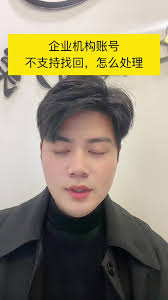 抖音号显示企业信息错误是怎么回事