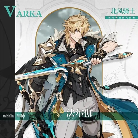 原神6.4新版本爆料 法尔伽官宣五年伏笔终实装