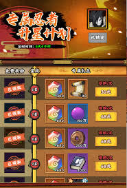 火影忍者木叶高手哪些礼包性价比高