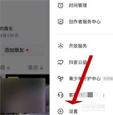 抖音登录密码忘记如何找回