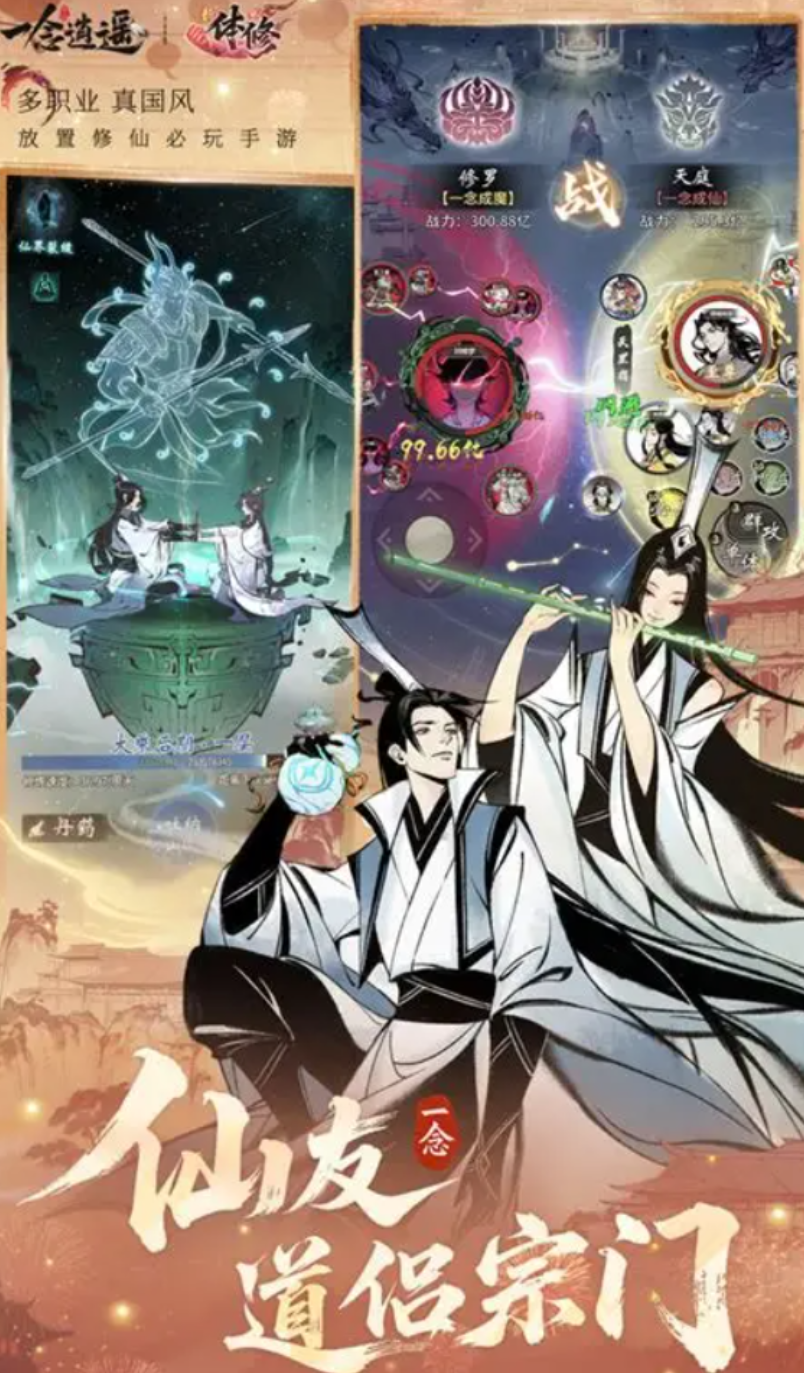 一念逍遥账号交易平台推荐 一念逍遥账号去哪一个平台交易好