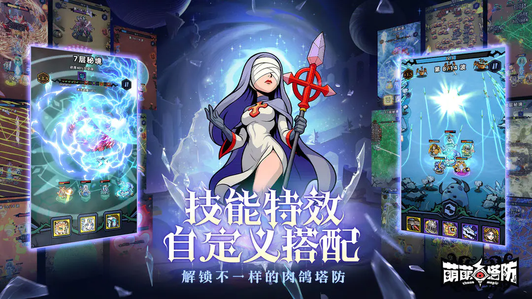 萌萌塔防2026最新可用礼包兑换码分享