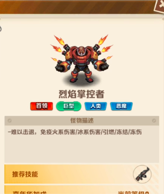 向僵尸开炮各阶段僵尸首领攻克打法详情