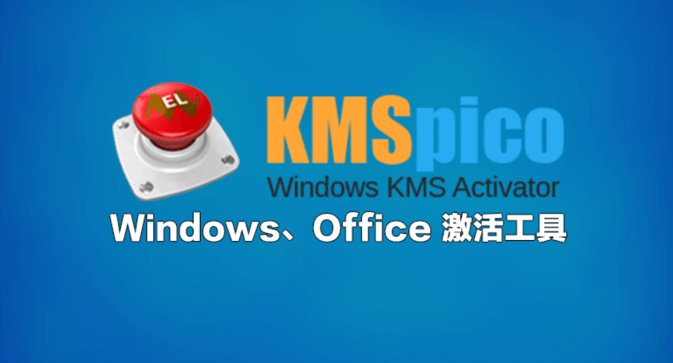 kms激活工具如何激活win7-kms激活win7详细步骤指南