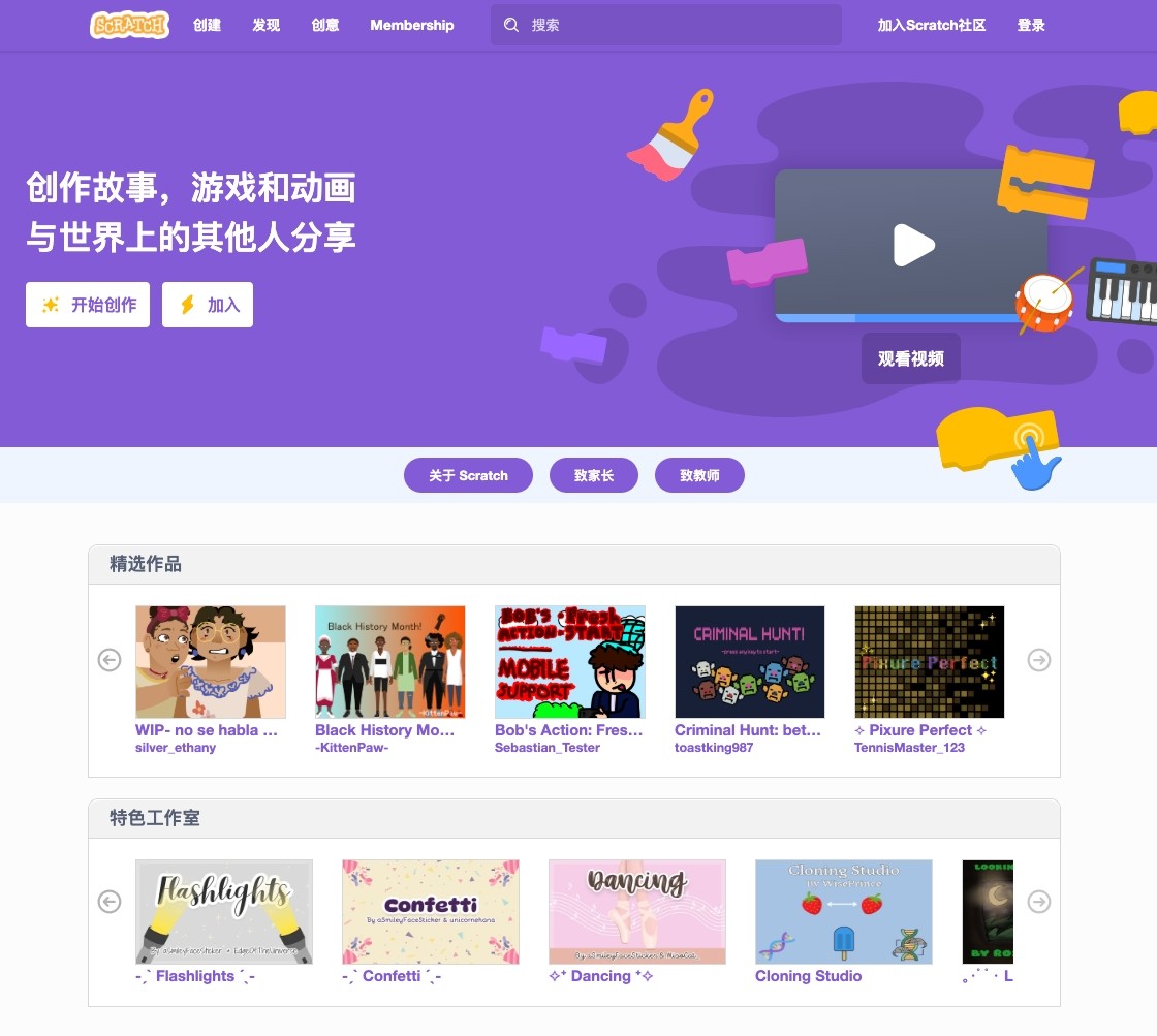 Scratch官网入口登录_scratch.mit.edu网页版访问