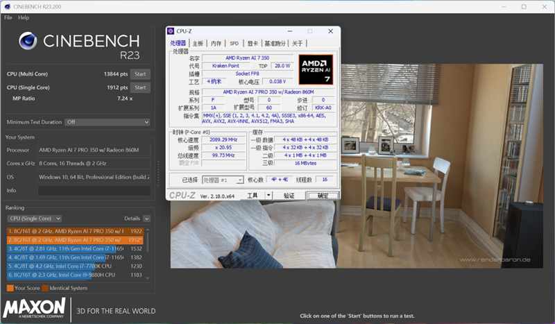 AI加持下的精英商务本 联想ThinkPad T14 Gen6笔记本评测:28W锐龙能效喜人 内建NPU更灵活