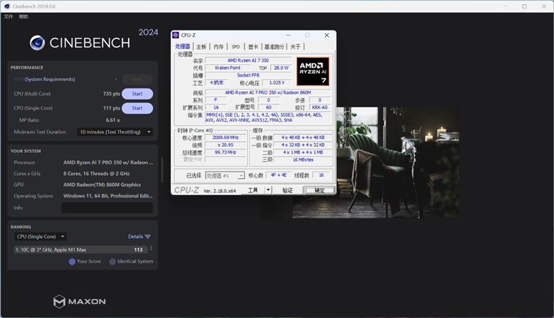 AI加持下的精英商务本 联想ThinkPad T14 Gen6笔记本评测:28W锐龙能效喜人 内建NPU更灵活