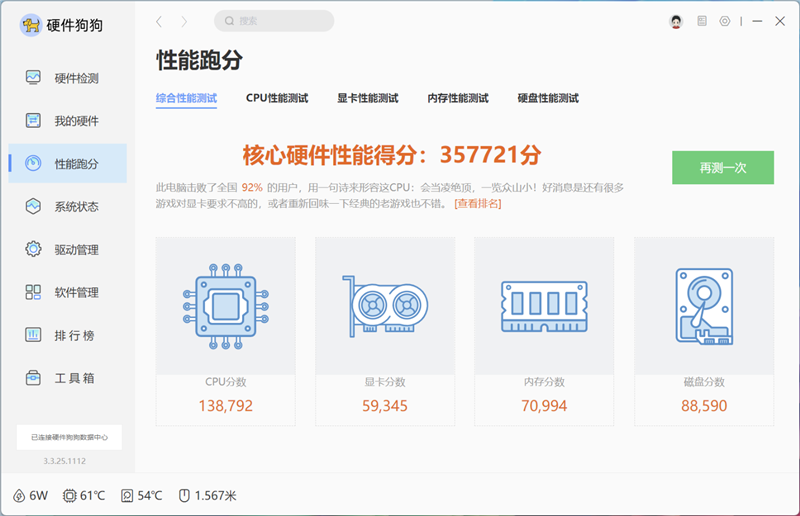 AI加持下的精英商务本 联想ThinkPad T14 Gen6笔记本评测:28W锐龙能效喜人 内建NPU更灵活