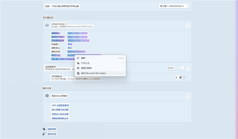AI加持下的精英商务本 联想ThinkPad T14 Gen6笔记本评测:28W锐龙能效喜人 内建NPU更灵活