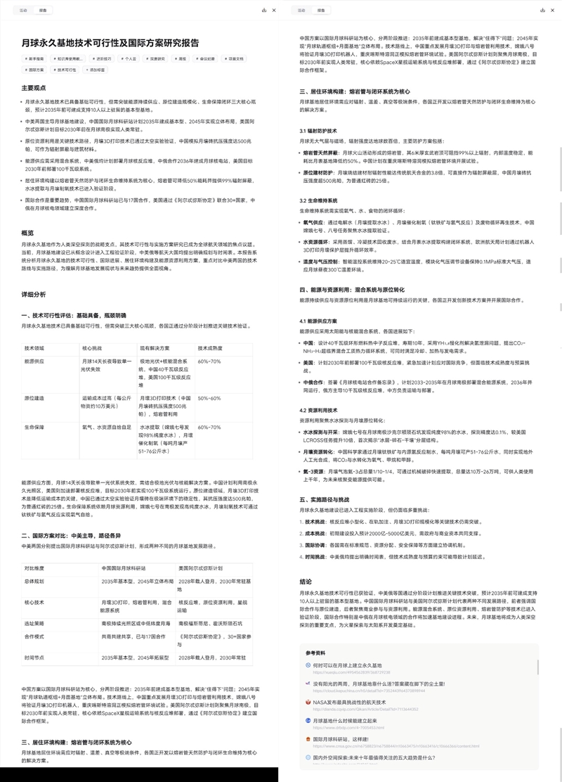 AI加持下的精英商务本 联想ThinkPad T14 Gen6笔记本评测:28W锐龙能效喜人 内建NPU更灵活