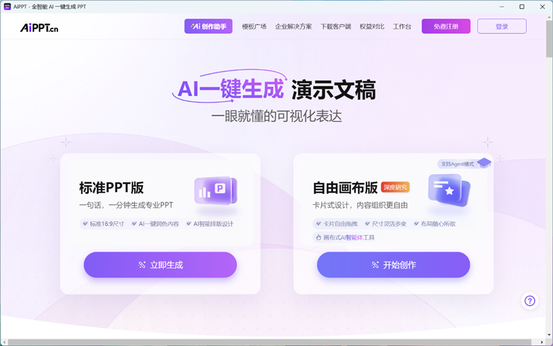 AI加持下的精英商务本 联想ThinkPad T14 Gen6笔记本评测:28W锐龙能效喜人 内建NPU更灵活