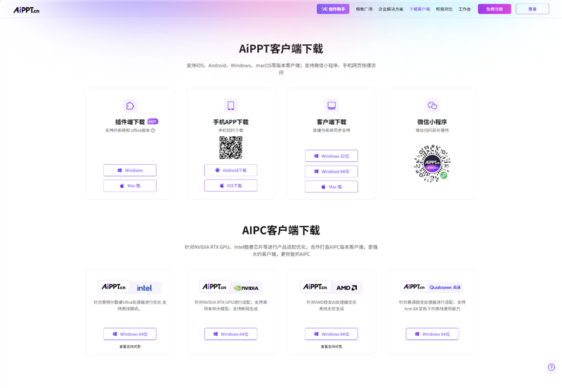 AI加持下的精英商务本 联想ThinkPad T14 Gen6笔记本评测:28W锐龙能效喜人 内建NPU更灵活