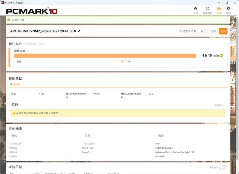 AI加持下的精英商务本 联想ThinkPad T14 Gen6笔记本评测:28W锐龙能效喜人 内建NPU更灵活
