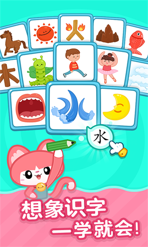 叫叫识字手机版 1