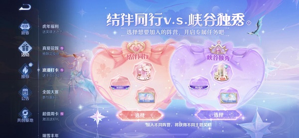 王者荣耀峡谷独秀回城特效怎么获得?