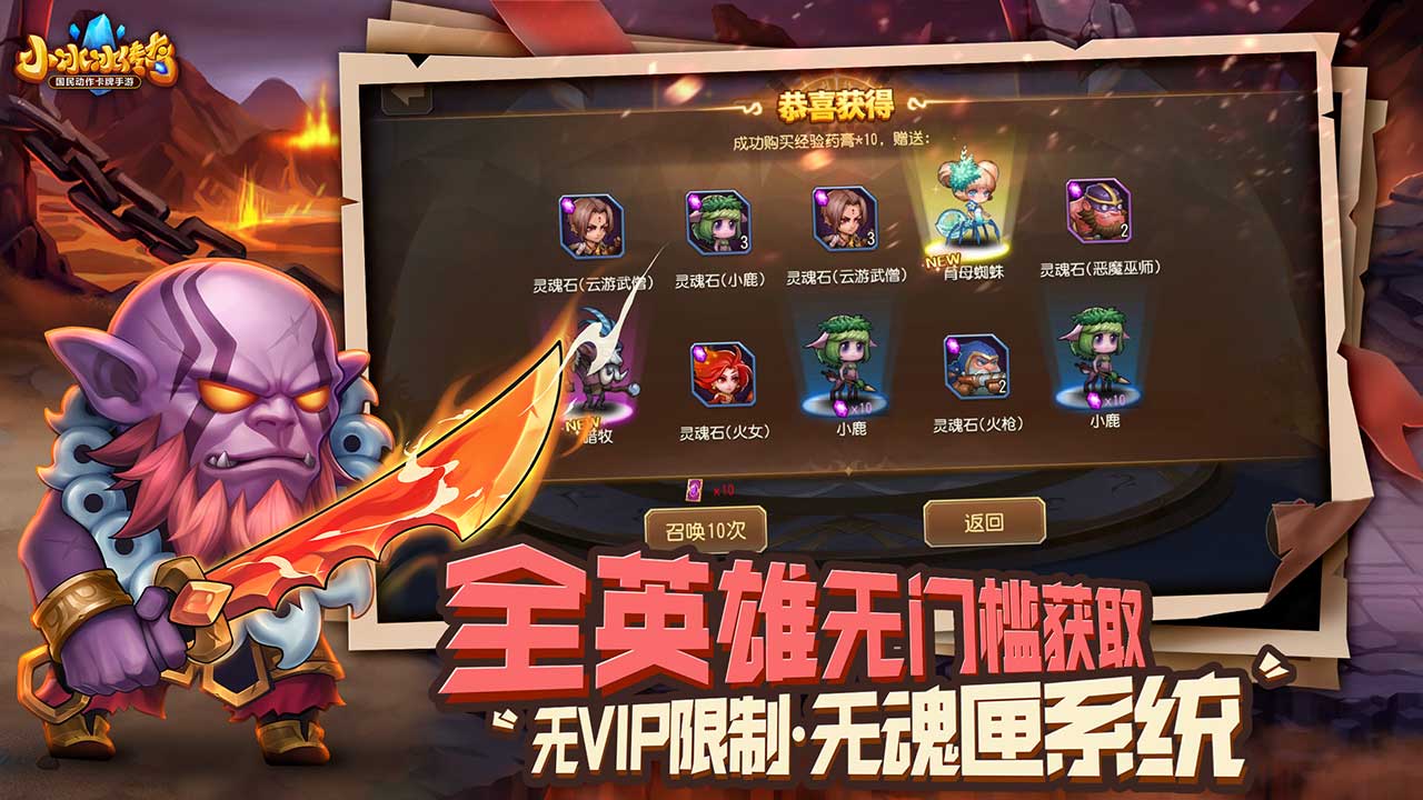 小冰冰传奇正版