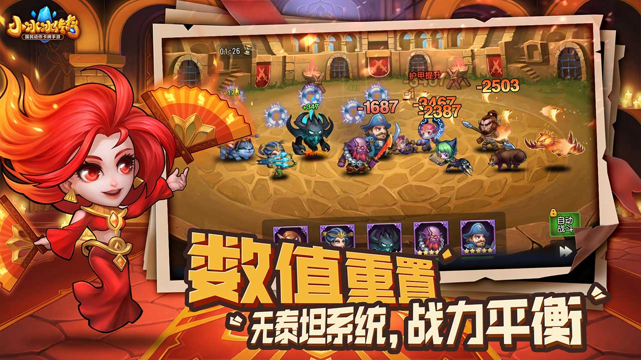 小冰冰传奇正版