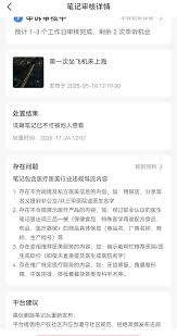 小红书收藏夹视频无法查看怎么办