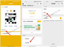 微信收款方言语音播报如何设置