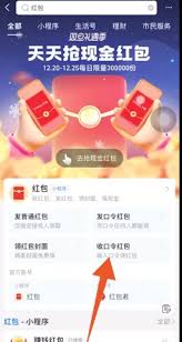 支付宝口令红包领取攻略-轻松获得支付宝口令红包